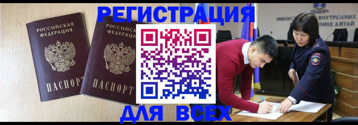 прописка поиск в Белой Холунице