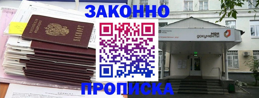 миграционный учет в Белой Холунице