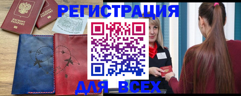 прописка в квартире в Белой Холунице