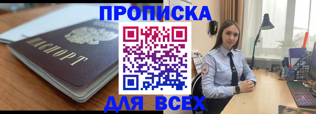 регистрация в Белой Холунице