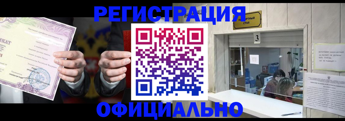 регистрация для школы в Белой Холунице