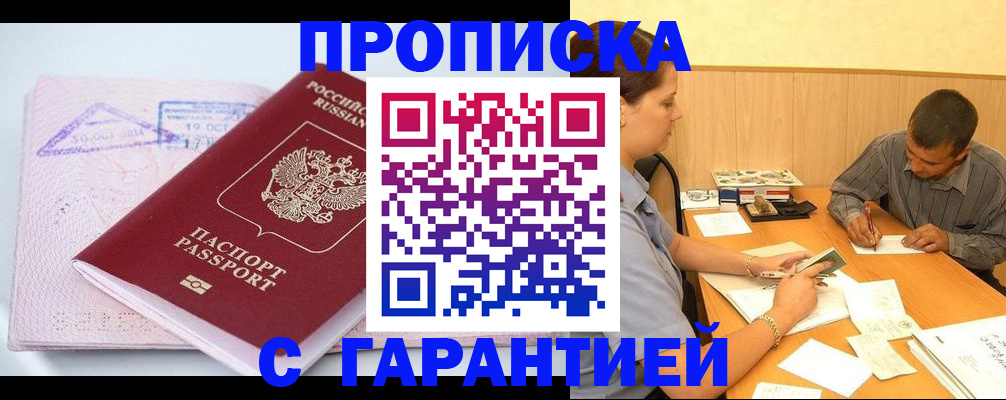 временная регистрация законно в Белой Холунице