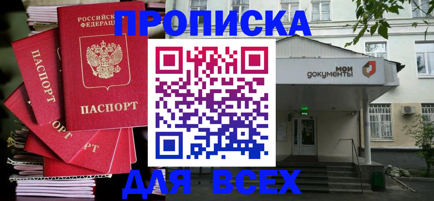 временная регистрация поиск в Белой Холунице