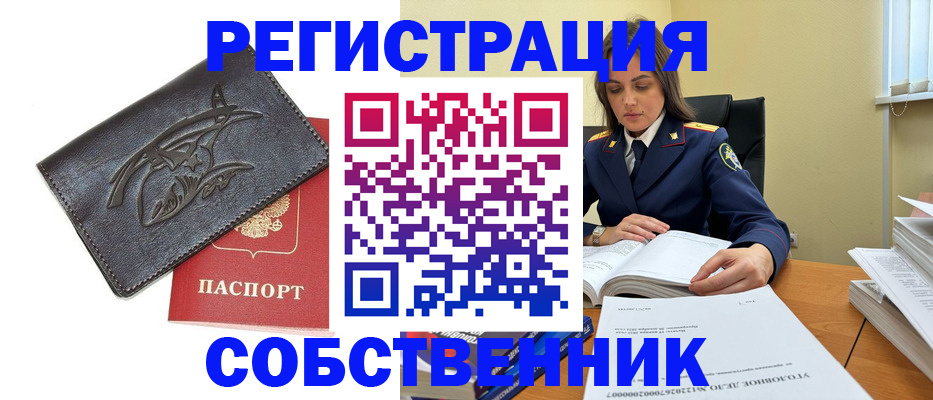 временная регистрация надежно в Белой Холунице