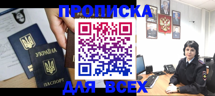 временная регистрация в квартире в Белой Холунице