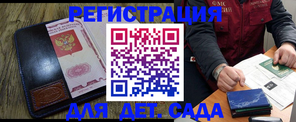 временная регистрация в Белой Холунице