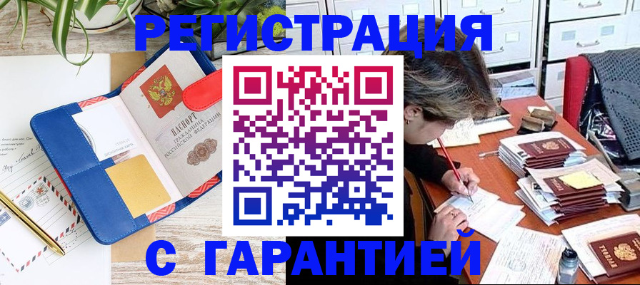 где прописаться в Белой Холунице
