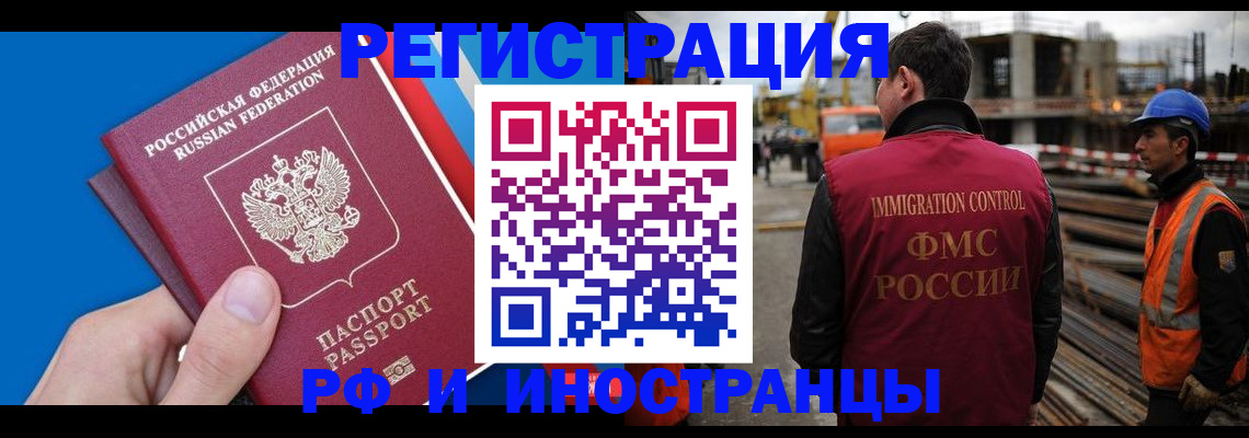 прописка паспорт в Белой Холунице